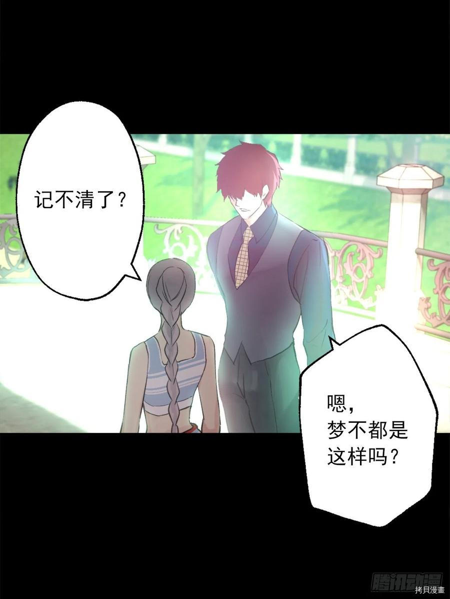 爵世恋人[拷贝漫画]韩漫全集-第389话无删减无遮挡章节图片 