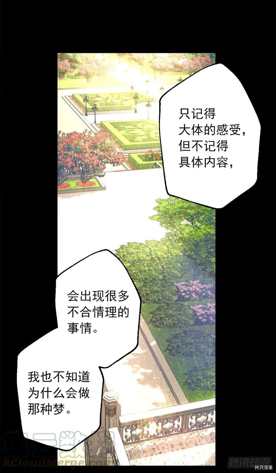 爵世恋人[拷贝漫画]韩漫全集-第389话无删减无遮挡章节图片 