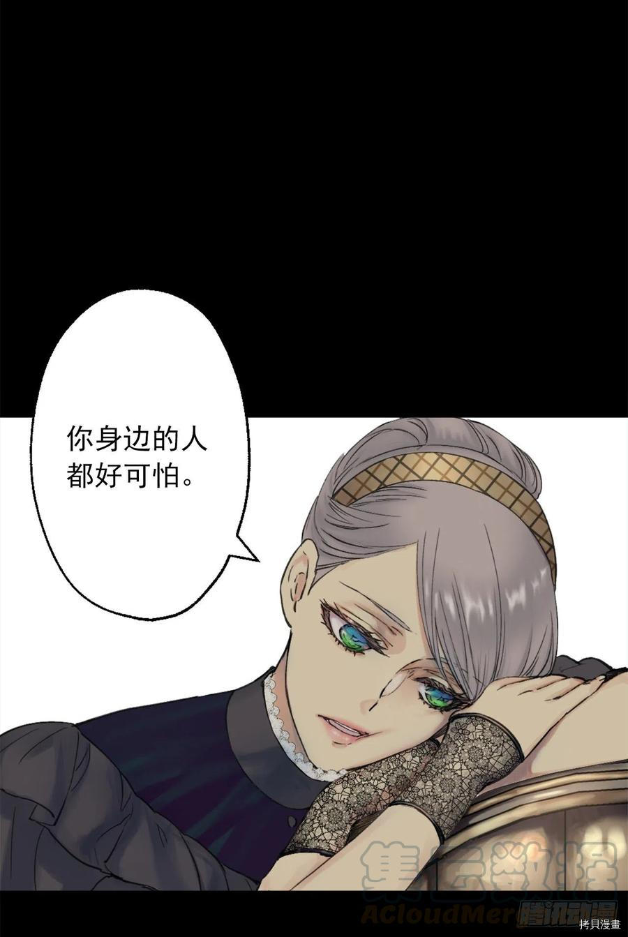 爵世恋人[拷贝漫画]韩漫全集-第389话无删减无遮挡章节图片 