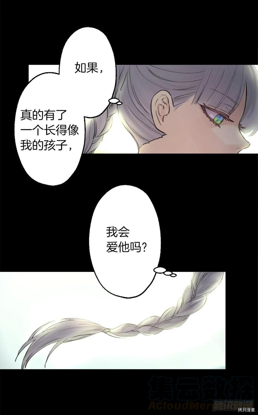 爵世恋人[拷贝漫画]韩漫全集-第389话无删减无遮挡章节图片 