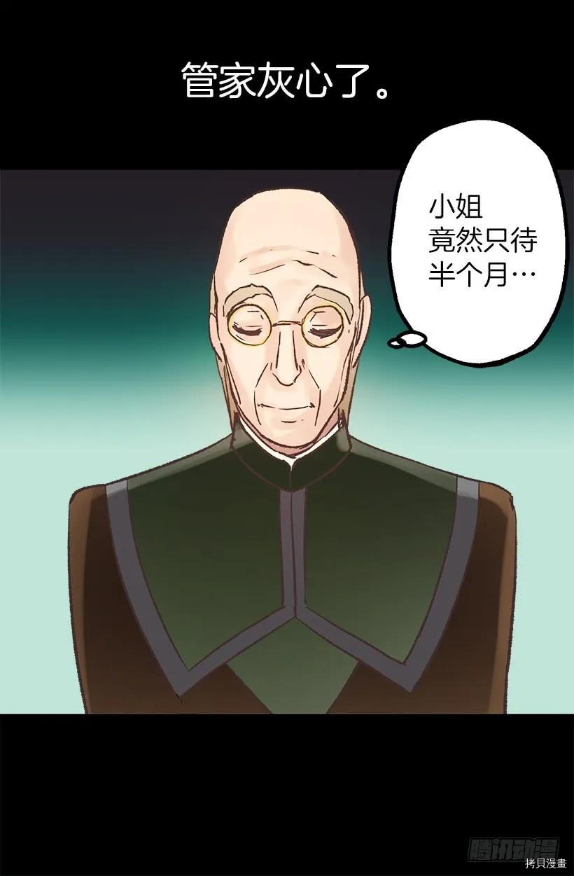 爵世恋人[拷贝漫画]韩漫全集-第39话无删减无遮挡章节图片 