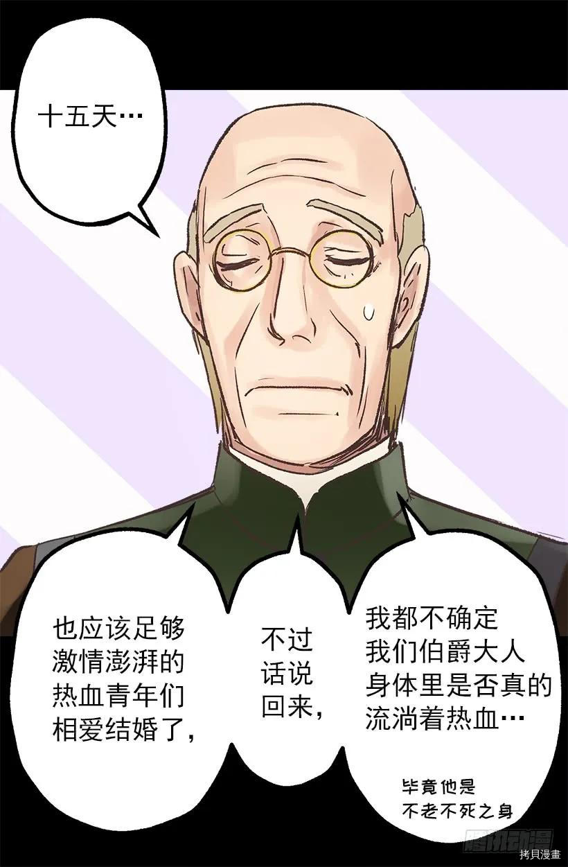 爵世恋人[拷贝漫画]韩漫全集-第39话无删减无遮挡章节图片 
