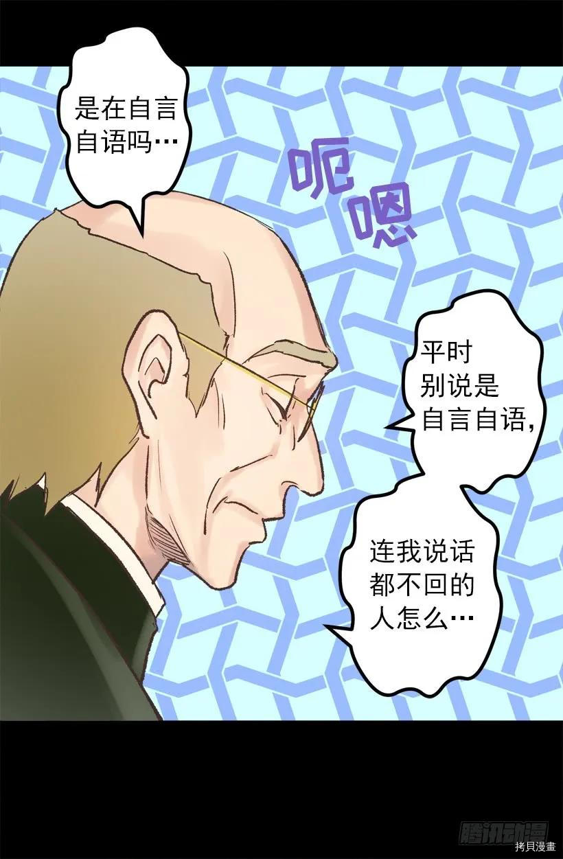 爵世恋人[拷贝漫画]韩漫全集-第39话无删减无遮挡章节图片 