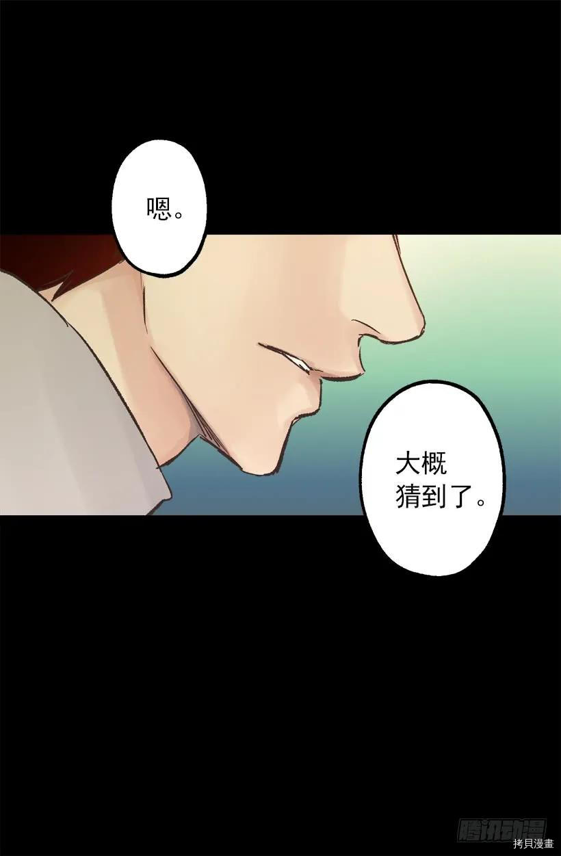 爵世恋人[拷贝漫画]韩漫全集-第39话无删减无遮挡章节图片 