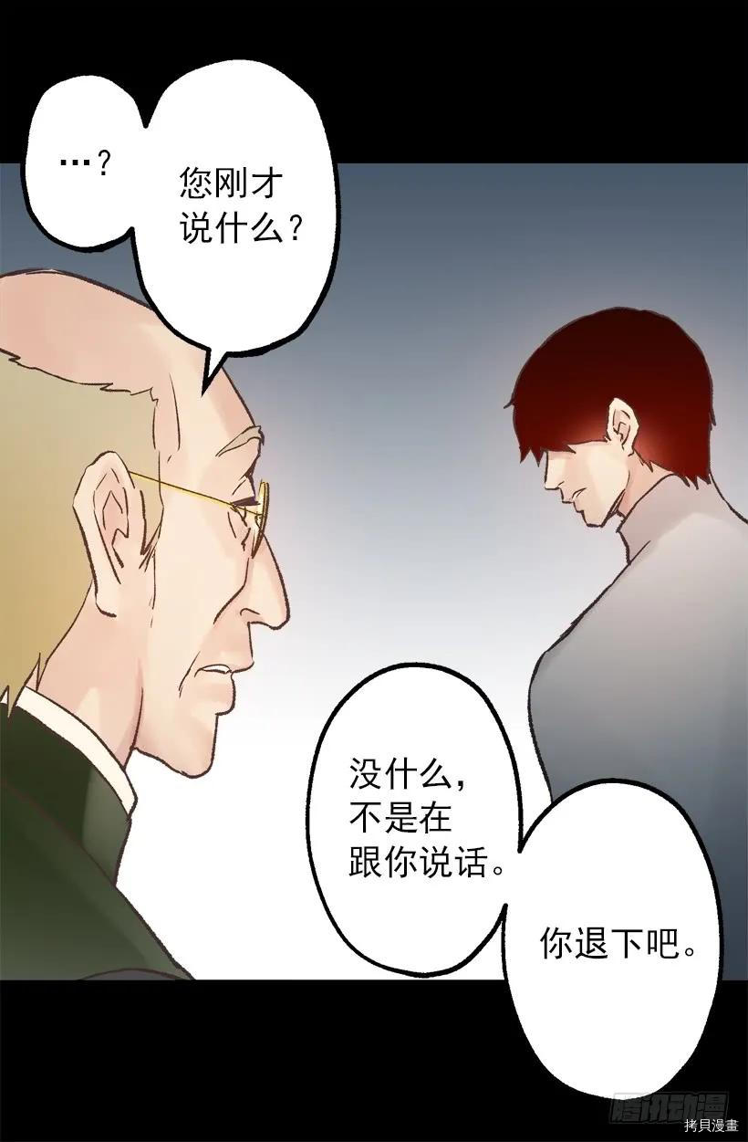 爵世恋人[拷贝漫画]韩漫全集-第39话无删减无遮挡章节图片 