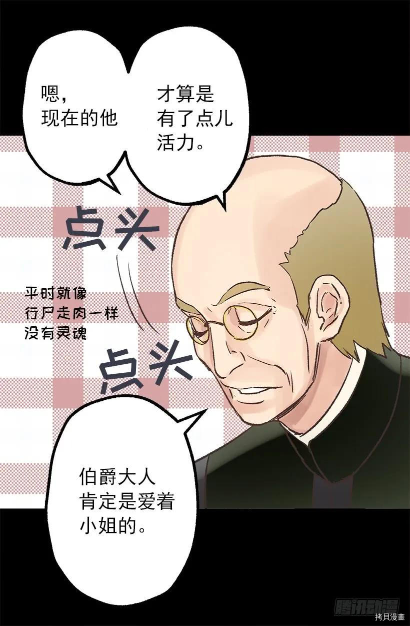 爵世恋人[拷贝漫画]韩漫全集-第39话无删减无遮挡章节图片 