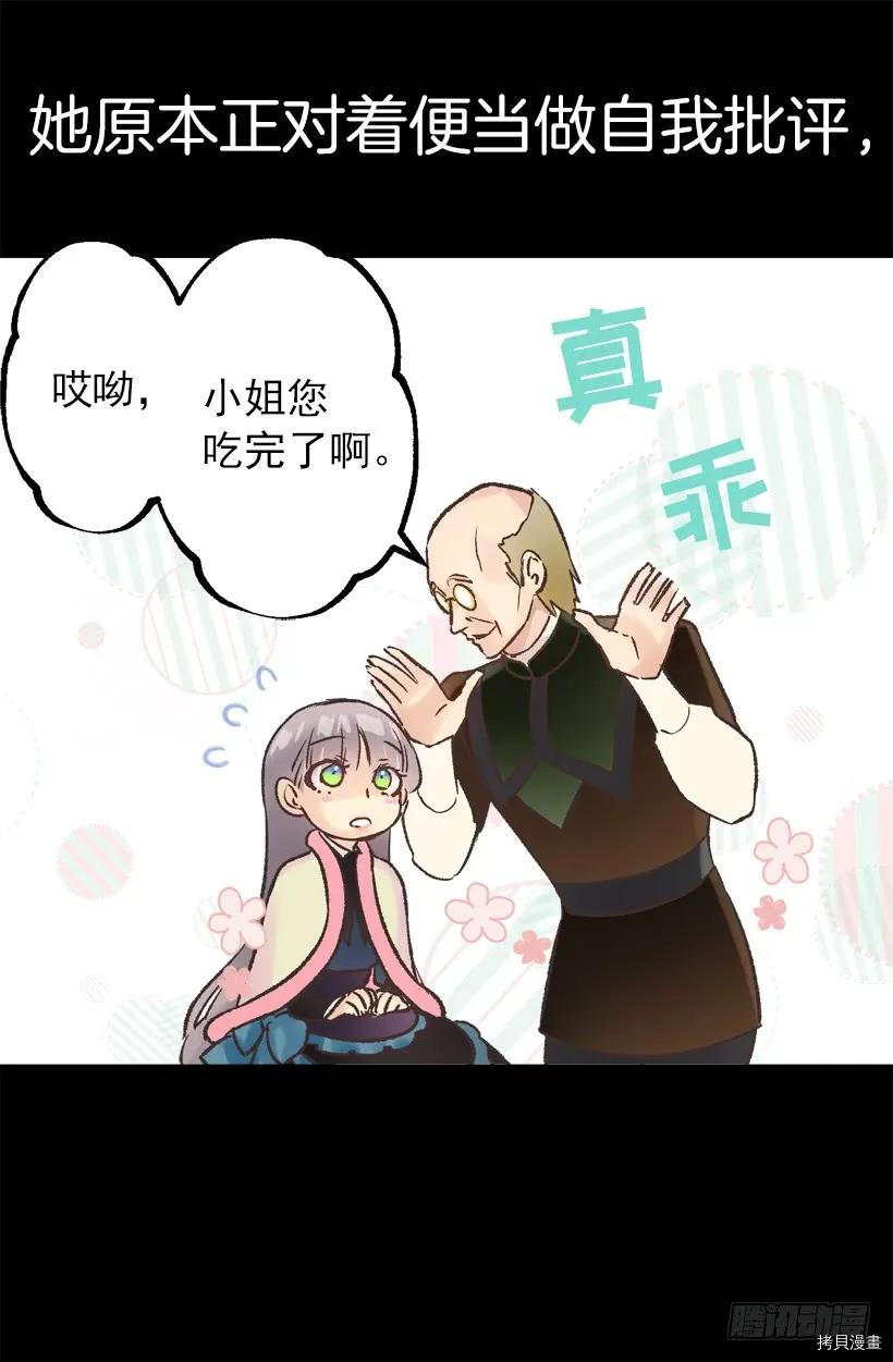 爵世恋人[拷贝漫画]韩漫全集-第39话无删减无遮挡章节图片 
