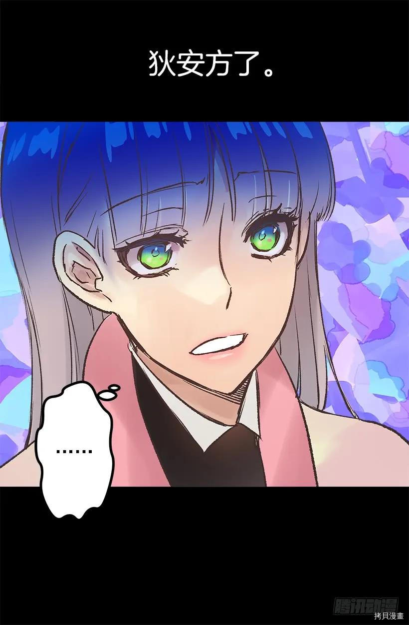 爵世恋人[拷贝漫画]韩漫全集-第39话无删减无遮挡章节图片 