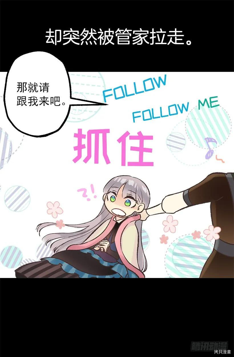 爵世恋人[拷贝漫画]韩漫全集-第39话无删减无遮挡章节图片 