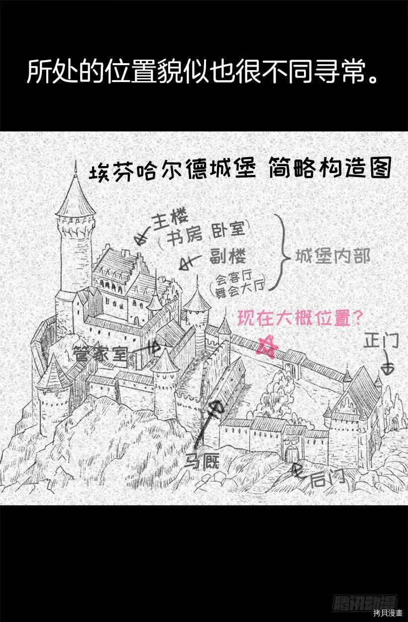 爵世恋人[拷贝漫画]韩漫全集-第39话无删减无遮挡章节图片 