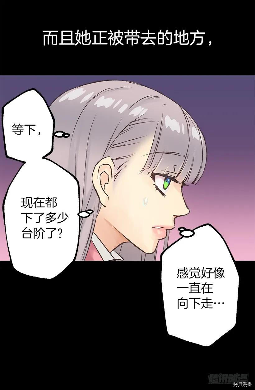 爵世恋人[拷贝漫画]韩漫全集-第39话无删减无遮挡章节图片 