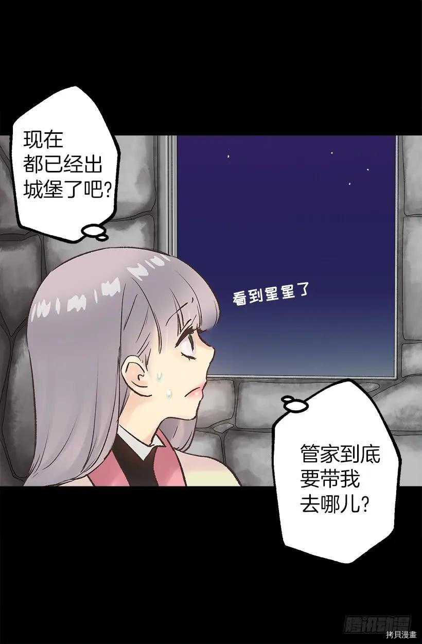 爵世恋人[拷贝漫画]韩漫全集-第39话无删减无遮挡章节图片 