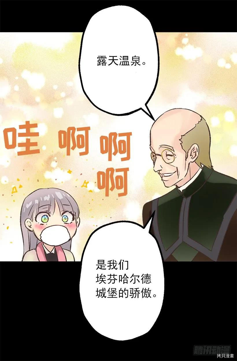 爵世恋人[拷贝漫画]韩漫全集-第39话无删减无遮挡章节图片 