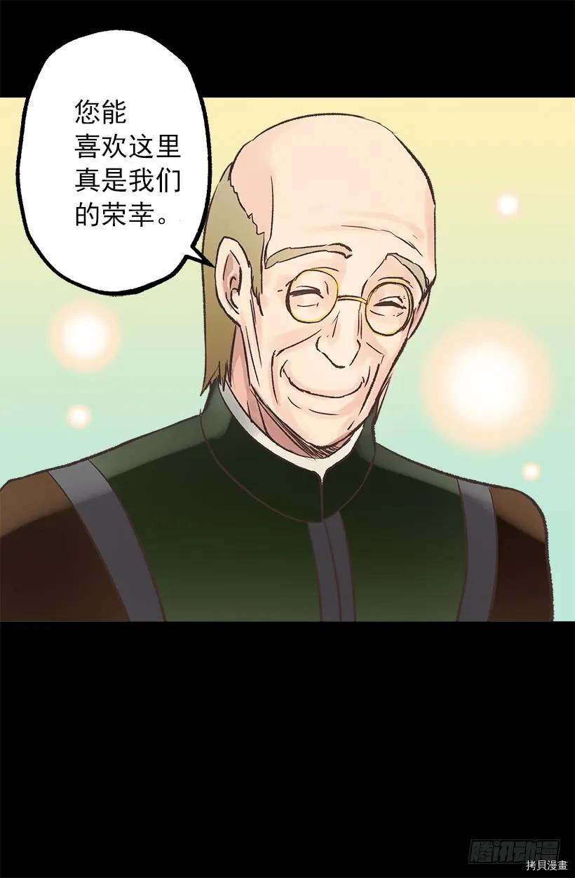 爵世恋人[拷贝漫画]韩漫全集-第39话无删减无遮挡章节图片 