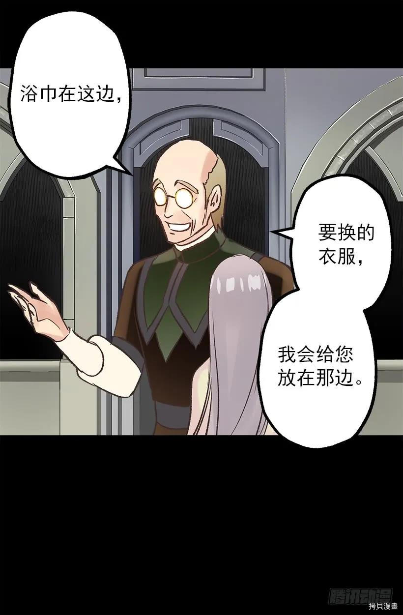 爵世恋人[拷贝漫画]韩漫全集-第39话无删减无遮挡章节图片 