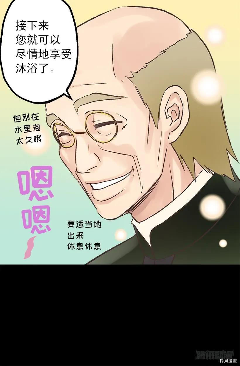 爵世恋人[拷贝漫画]韩漫全集-第39话无删减无遮挡章节图片 