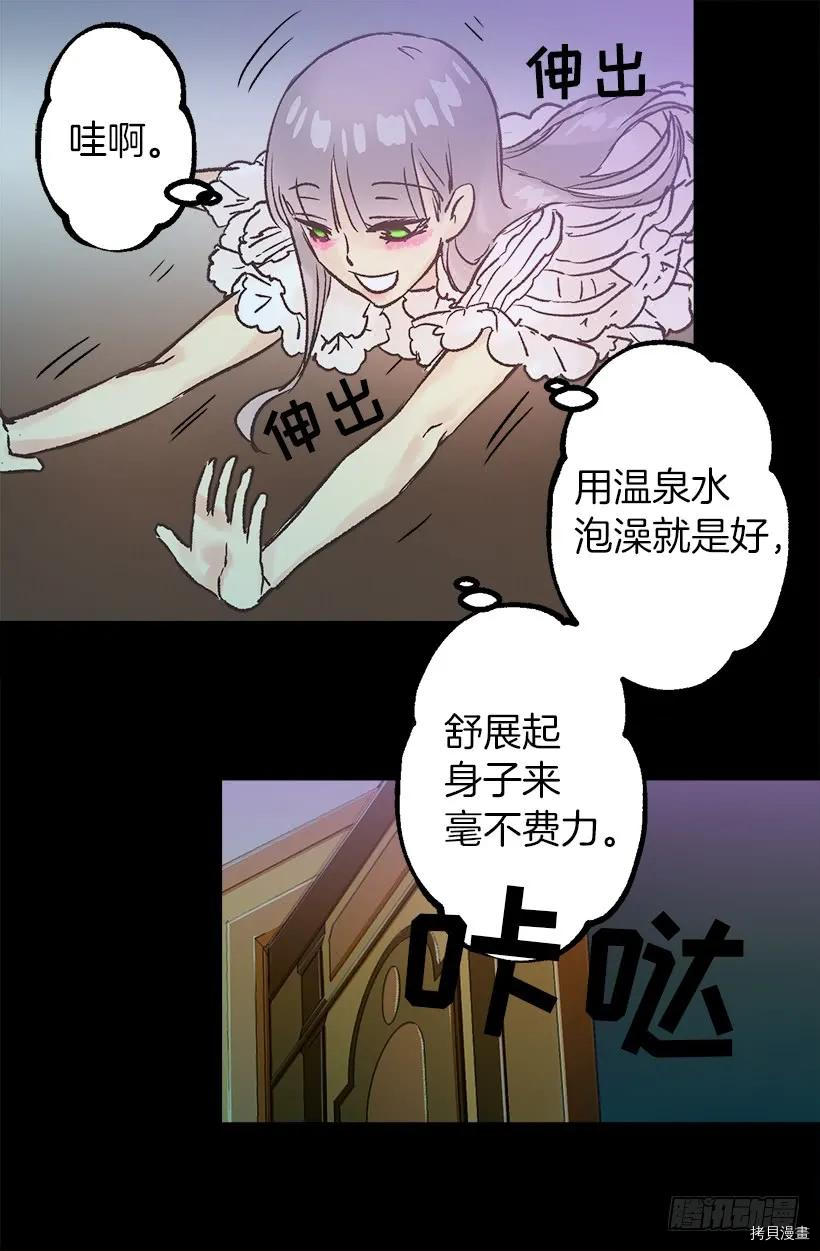 爵世恋人[拷贝漫画]韩漫全集-第39话无删减无遮挡章节图片 