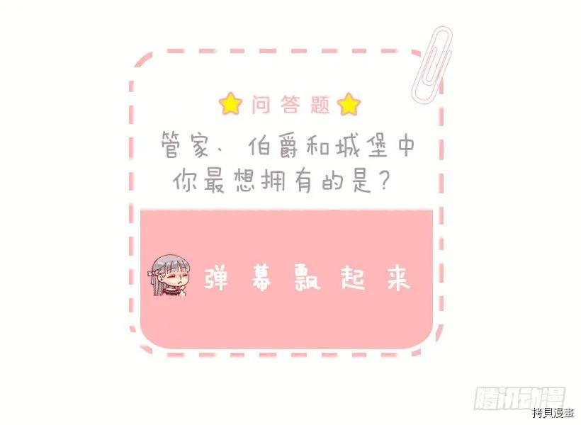 爵世恋人[拷贝漫画]韩漫全集-第39话无删减无遮挡章节图片 