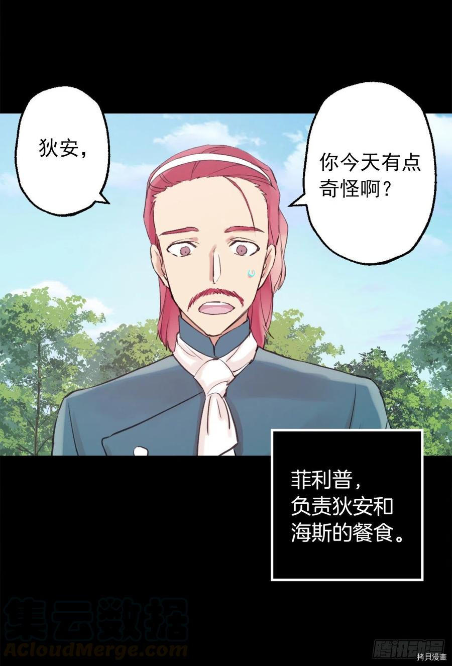 爵世恋人[拷贝漫画]韩漫全集-第390话无删减无遮挡章节图片 