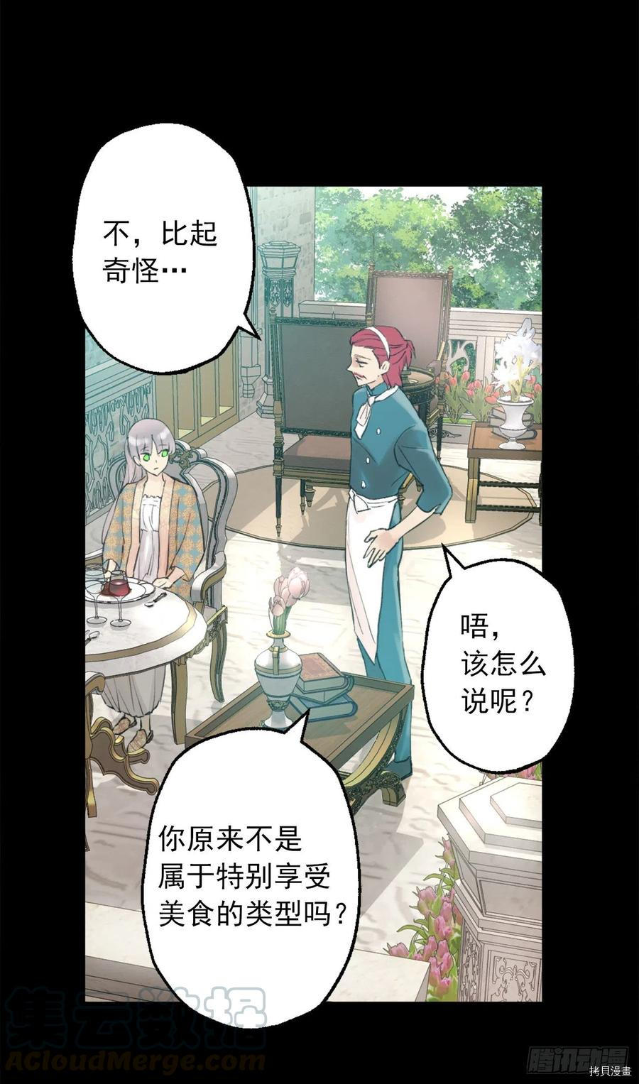 爵世恋人[拷贝漫画]韩漫全集-第390话无删减无遮挡章节图片 