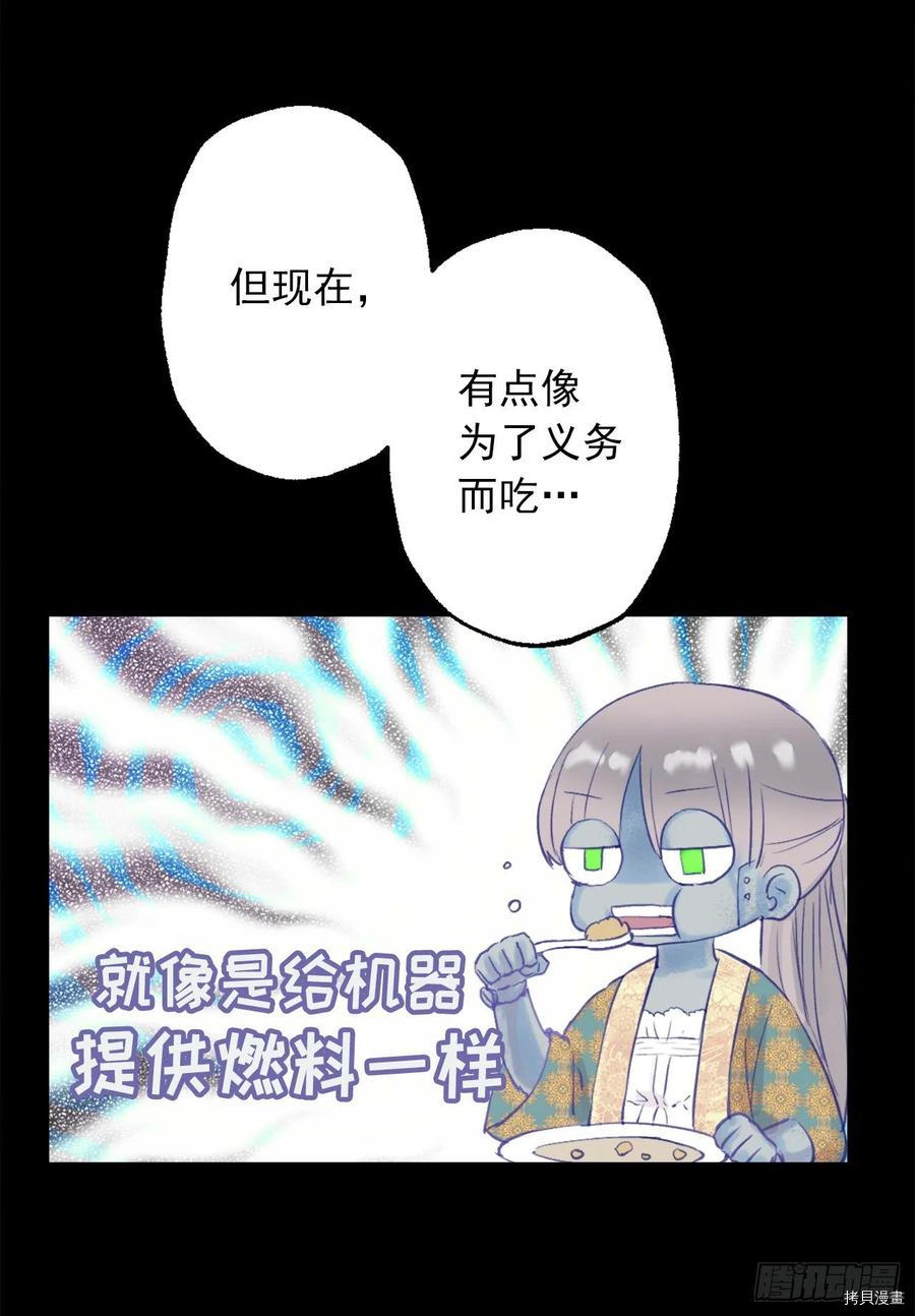 爵世恋人[拷贝漫画]韩漫全集-第390话无删减无遮挡章节图片 
