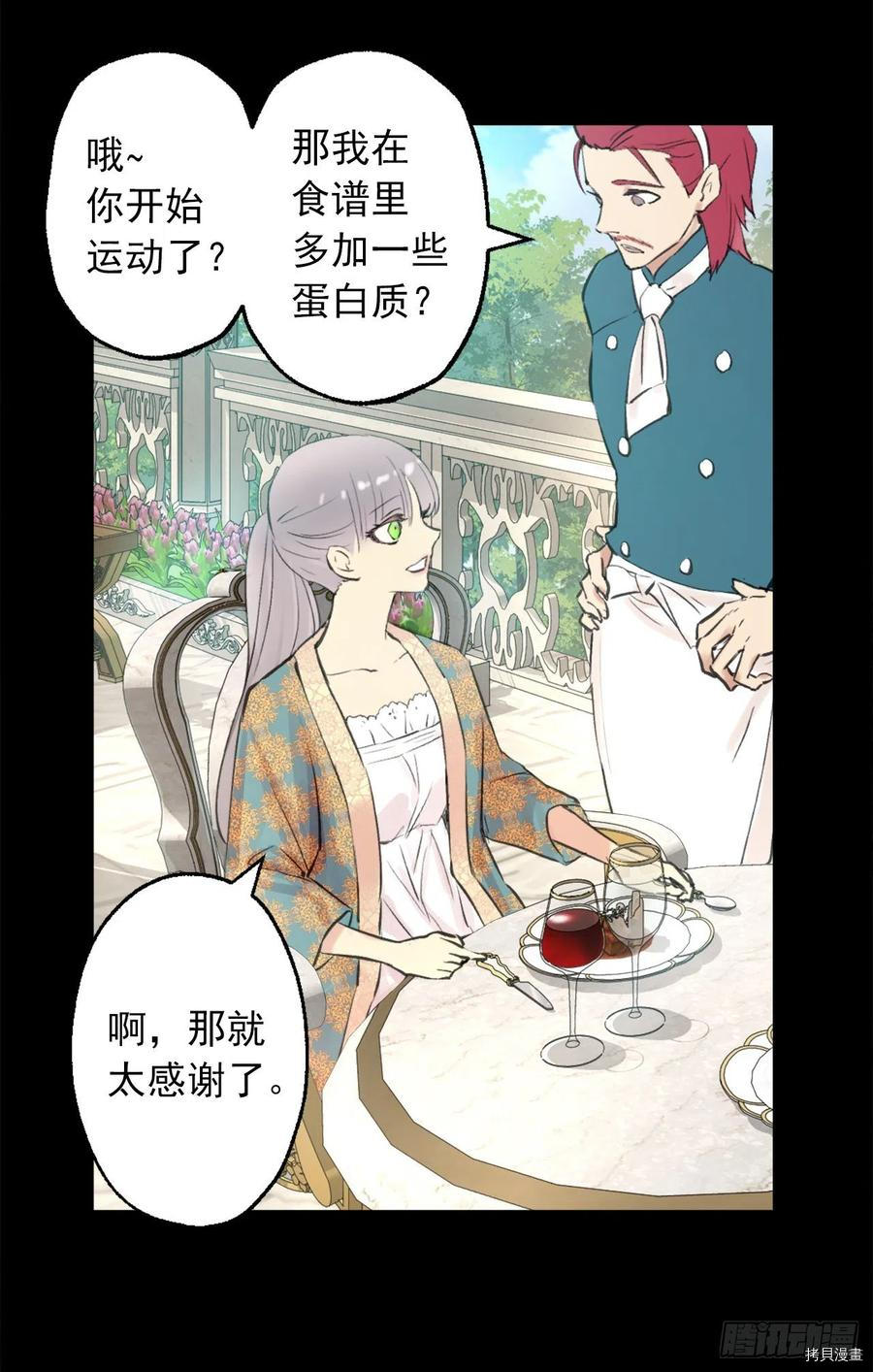 爵世恋人[拷贝漫画]韩漫全集-第390话无删减无遮挡章节图片 