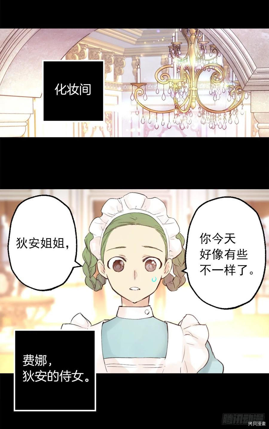 爵世恋人[拷贝漫画]韩漫全集-第390话无删减无遮挡章节图片 