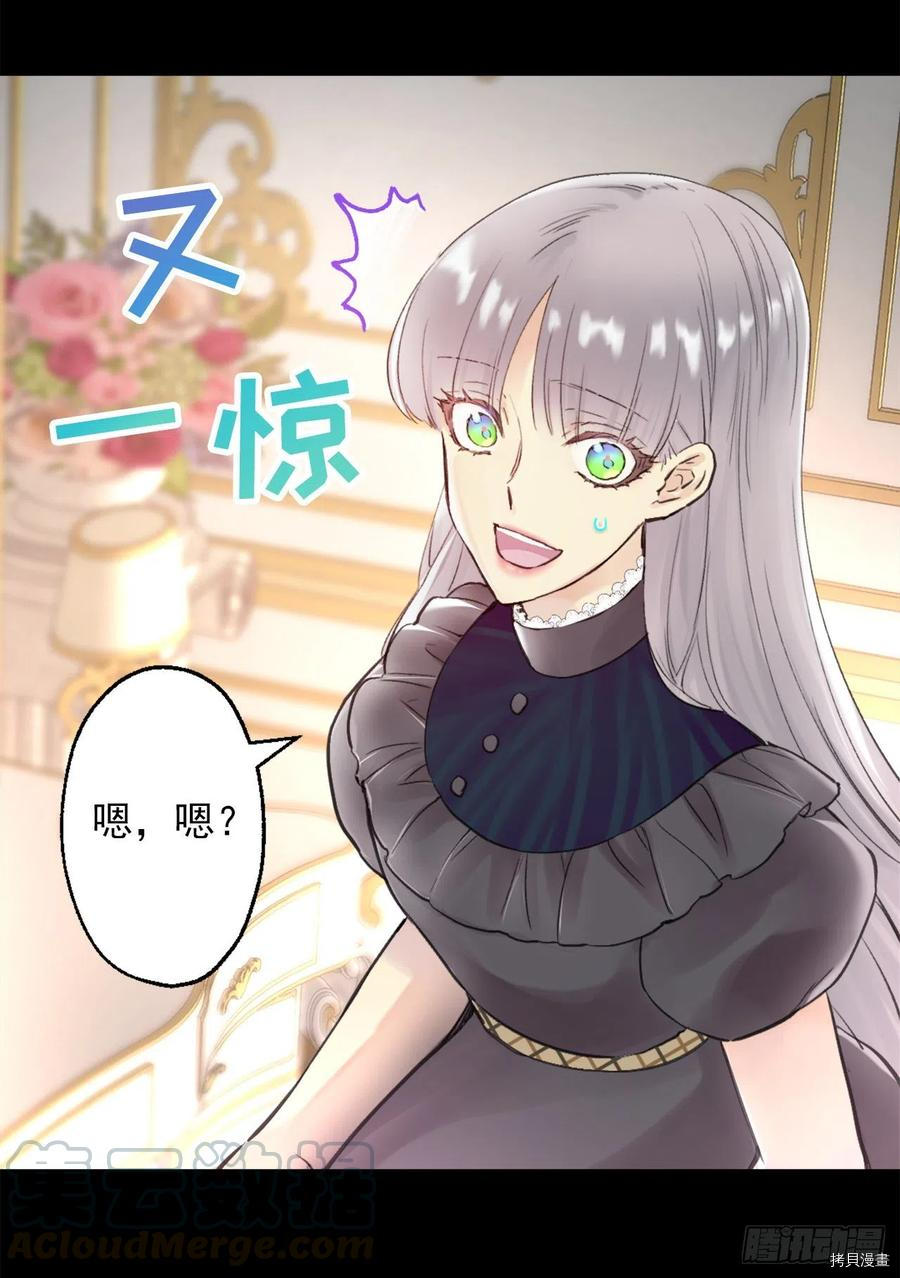 爵世恋人[拷贝漫画]韩漫全集-第390话无删减无遮挡章节图片 