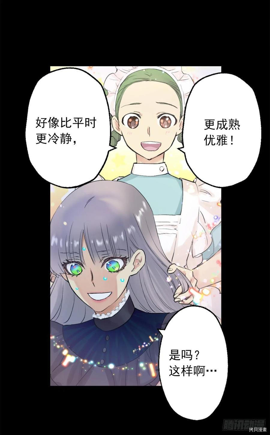 爵世恋人[拷贝漫画]韩漫全集-第390话无删减无遮挡章节图片 
