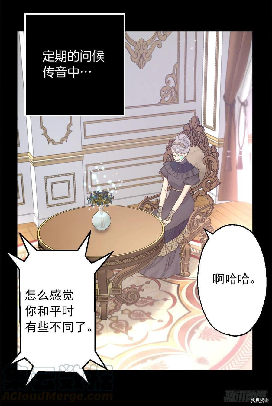 爵世恋人[拷贝漫画]韩漫全集-第390话无删减无遮挡章节图片 