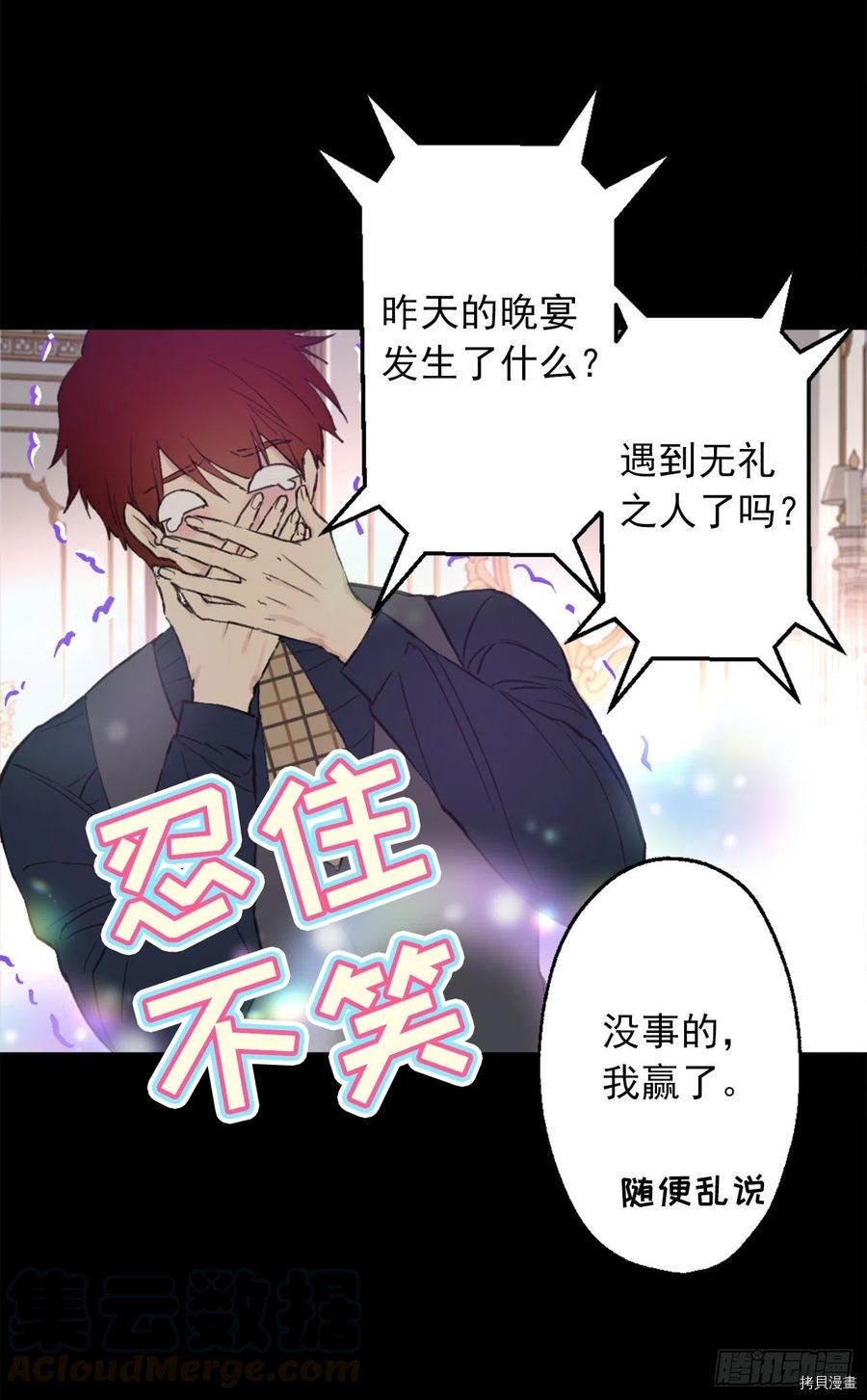 爵世恋人[拷贝漫画]韩漫全集-第390话无删减无遮挡章节图片 