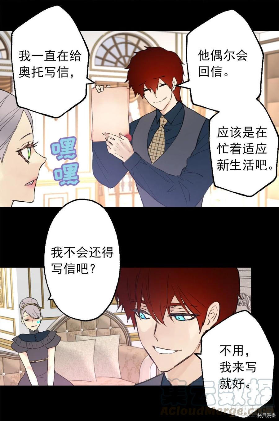 爵世恋人[拷贝漫画]韩漫全集-第390话无删减无遮挡章节图片 