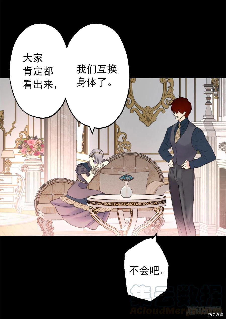 爵世恋人[拷贝漫画]韩漫全集-第390话无删减无遮挡章节图片 