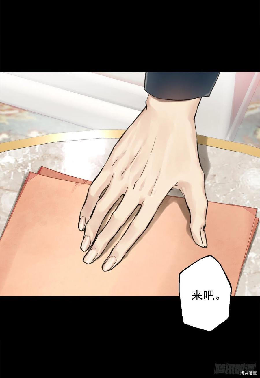 爵世恋人[拷贝漫画]韩漫全集-第391话无删减无遮挡章节图片 