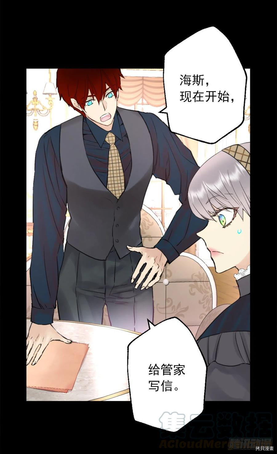 爵世恋人[拷贝漫画]韩漫全集-第391话无删减无遮挡章节图片 