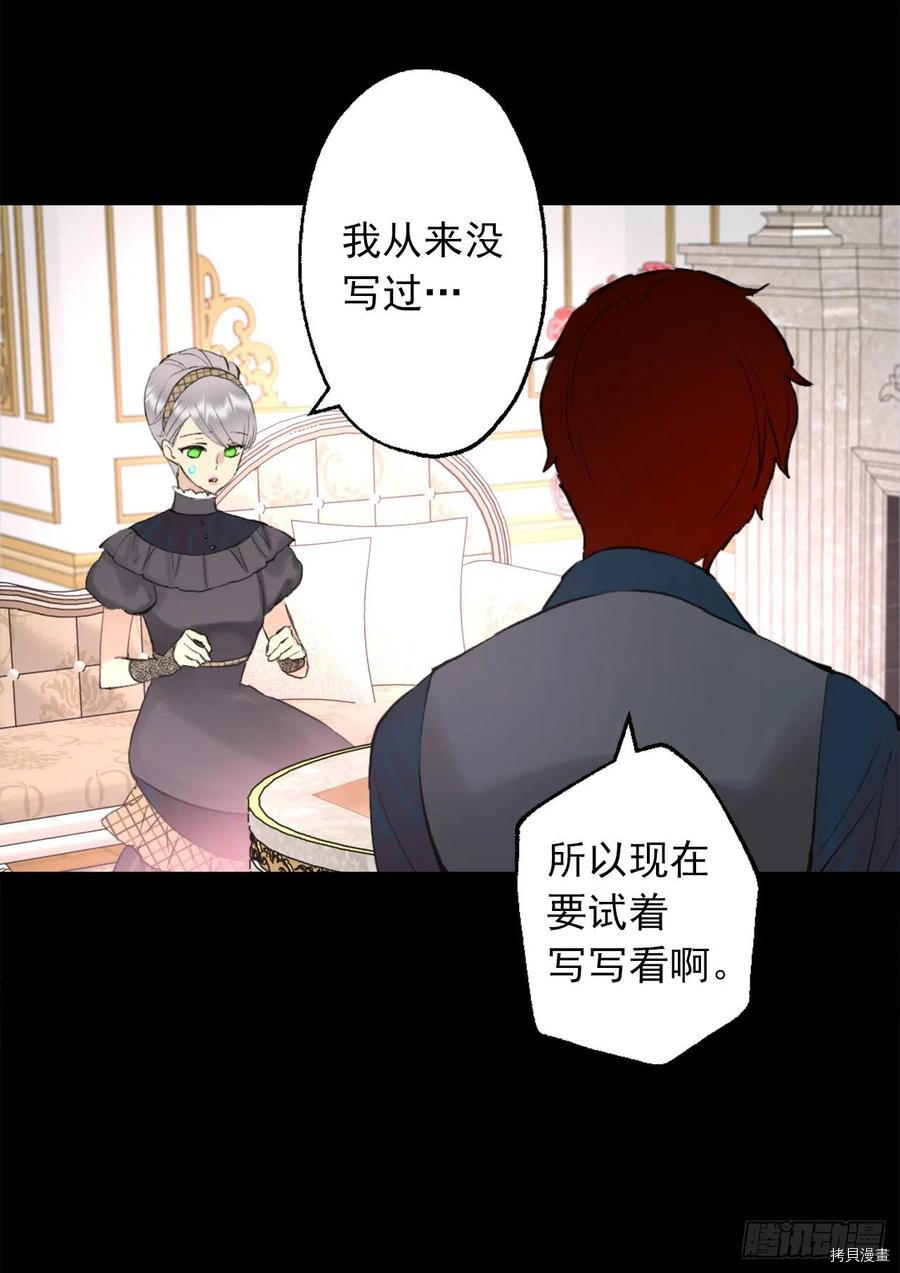 爵世恋人[拷贝漫画]韩漫全集-第391话无删减无遮挡章节图片 