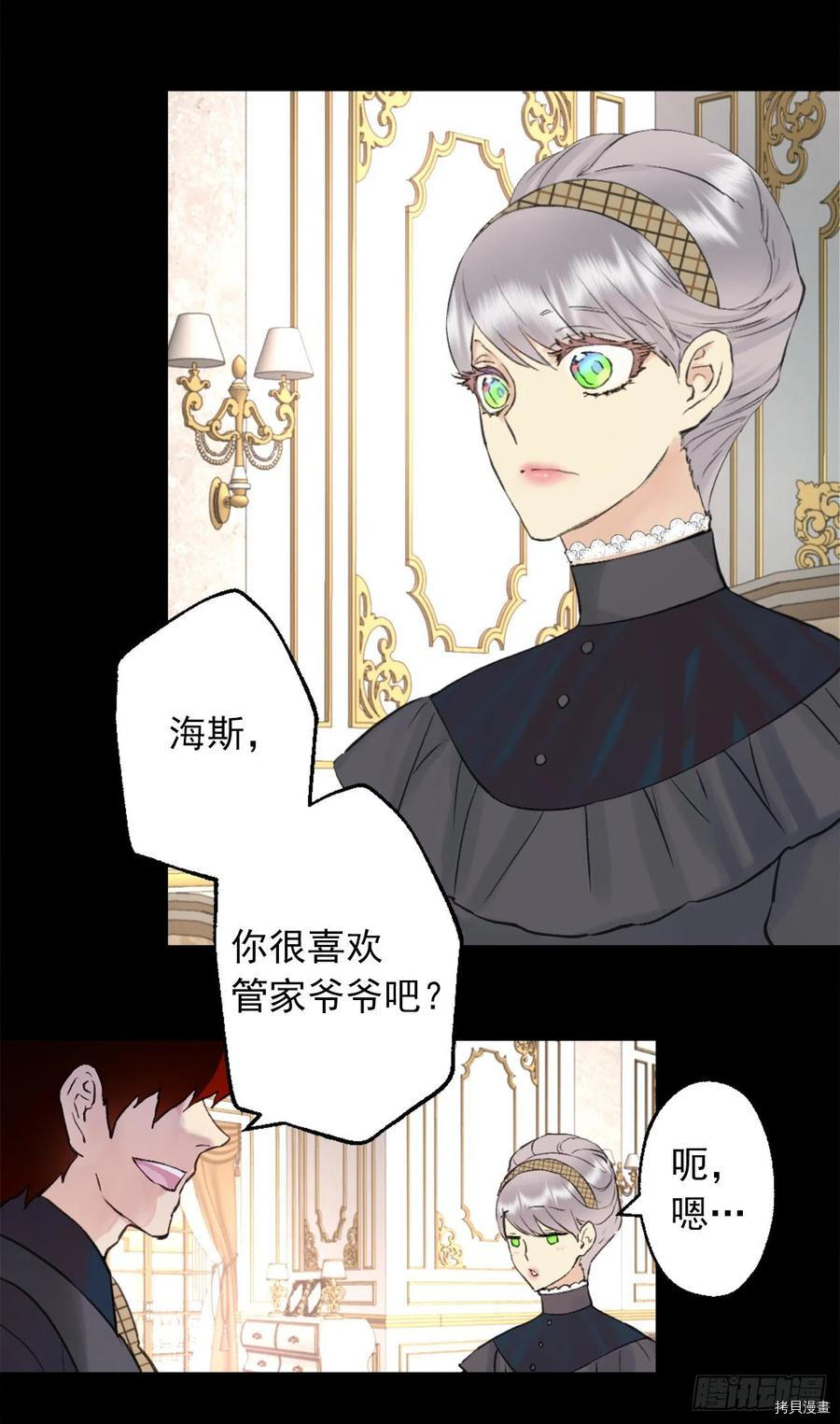 爵世恋人[拷贝漫画]韩漫全集-第391话无删减无遮挡章节图片 