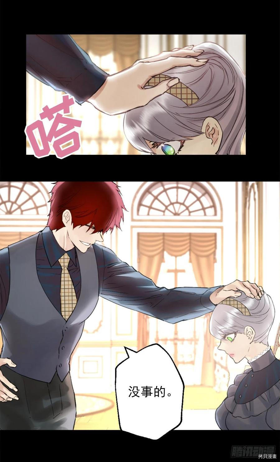 爵世恋人[拷贝漫画]韩漫全集-第391话无删减无遮挡章节图片 