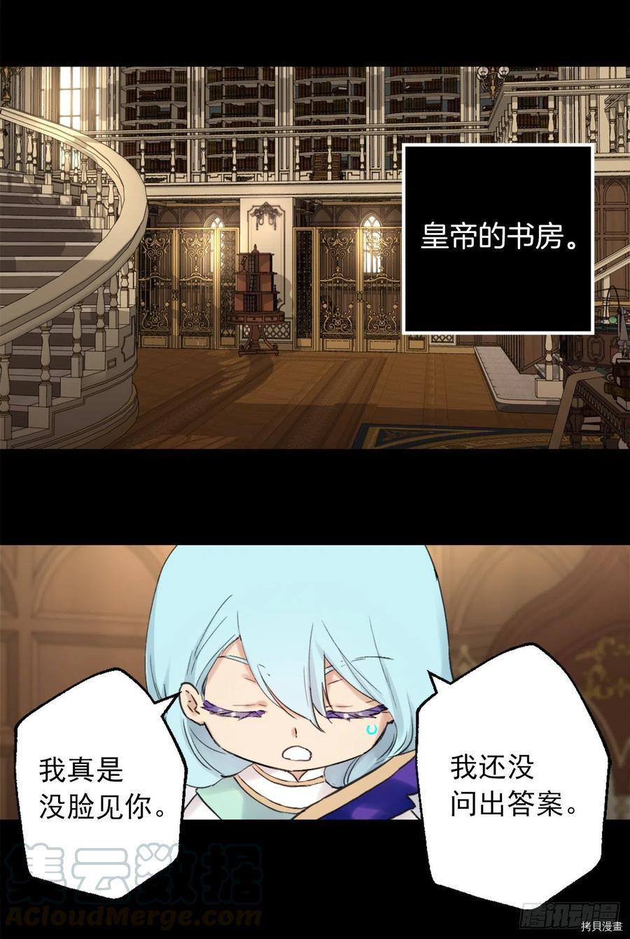 爵世恋人[拷贝漫画]韩漫全集-第391话无删减无遮挡章节图片 