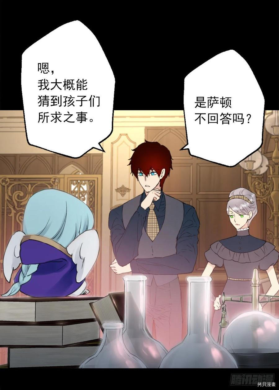 爵世恋人[拷贝漫画]韩漫全集-第391话无删减无遮挡章节图片 