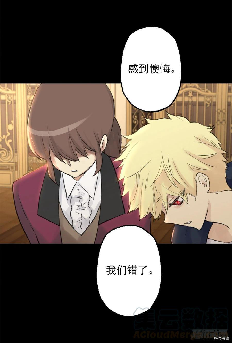 爵世恋人[拷贝漫画]韩漫全集-第391话无删减无遮挡章节图片 