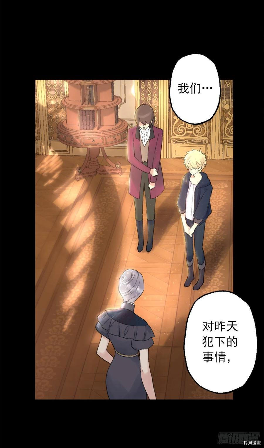 爵世恋人[拷贝漫画]韩漫全集-第391话无删减无遮挡章节图片 