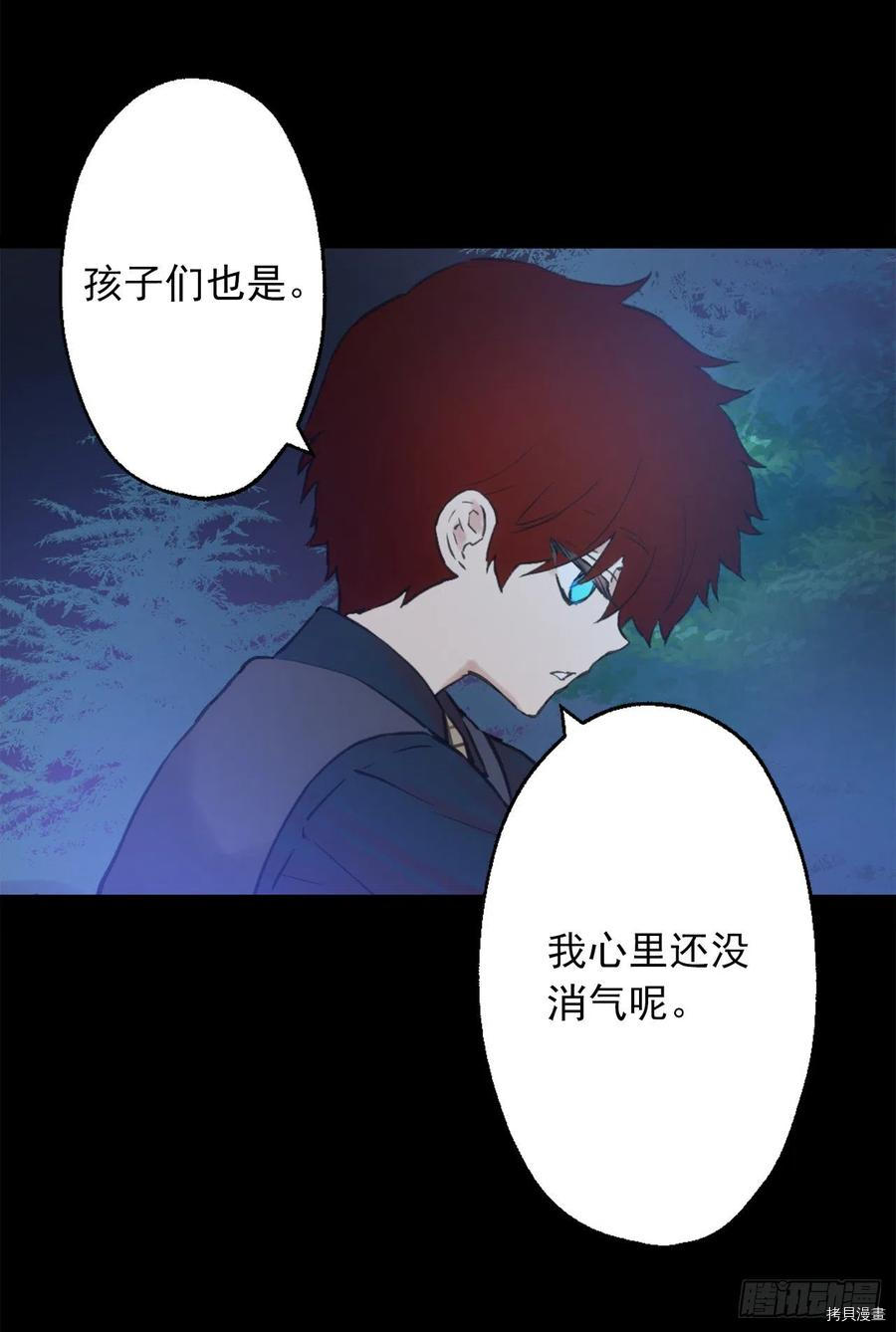 爵世恋人[拷贝漫画]韩漫全集-第391话无删减无遮挡章节图片 