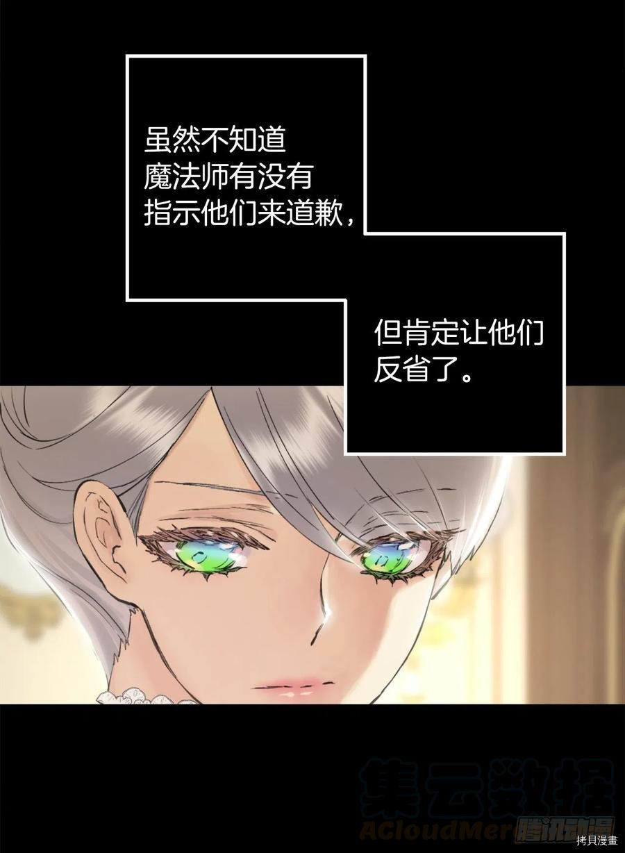 爵世恋人[拷贝漫画]韩漫全集-第392话无删减无遮挡章节图片 