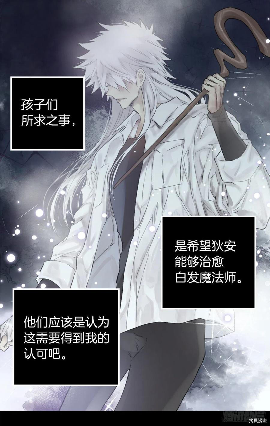 爵世恋人[拷贝漫画]韩漫全集-第392话无删减无遮挡章节图片 