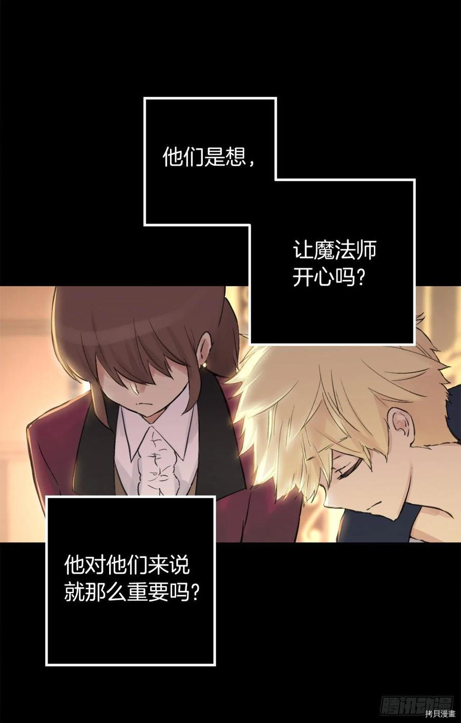 爵世恋人[拷贝漫画]韩漫全集-第392话无删减无遮挡章节图片 