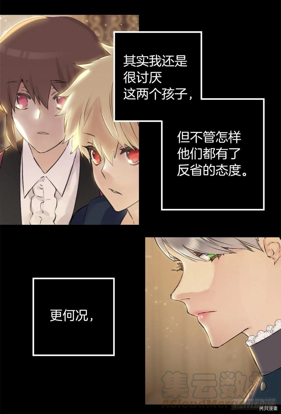 爵世恋人[拷贝漫画]韩漫全集-第392话无删减无遮挡章节图片 