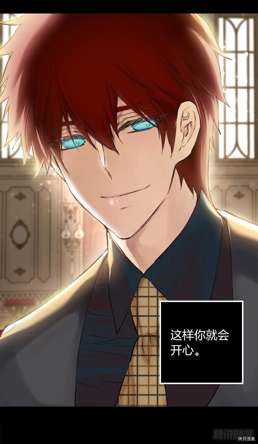 爵世恋人[拷贝漫画]韩漫全集-第392话无删减无遮挡章节图片 