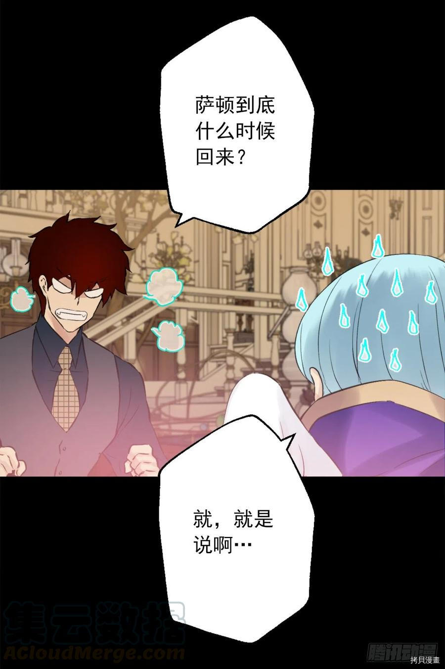 爵世恋人[拷贝漫画]韩漫全集-第392话无删减无遮挡章节图片 