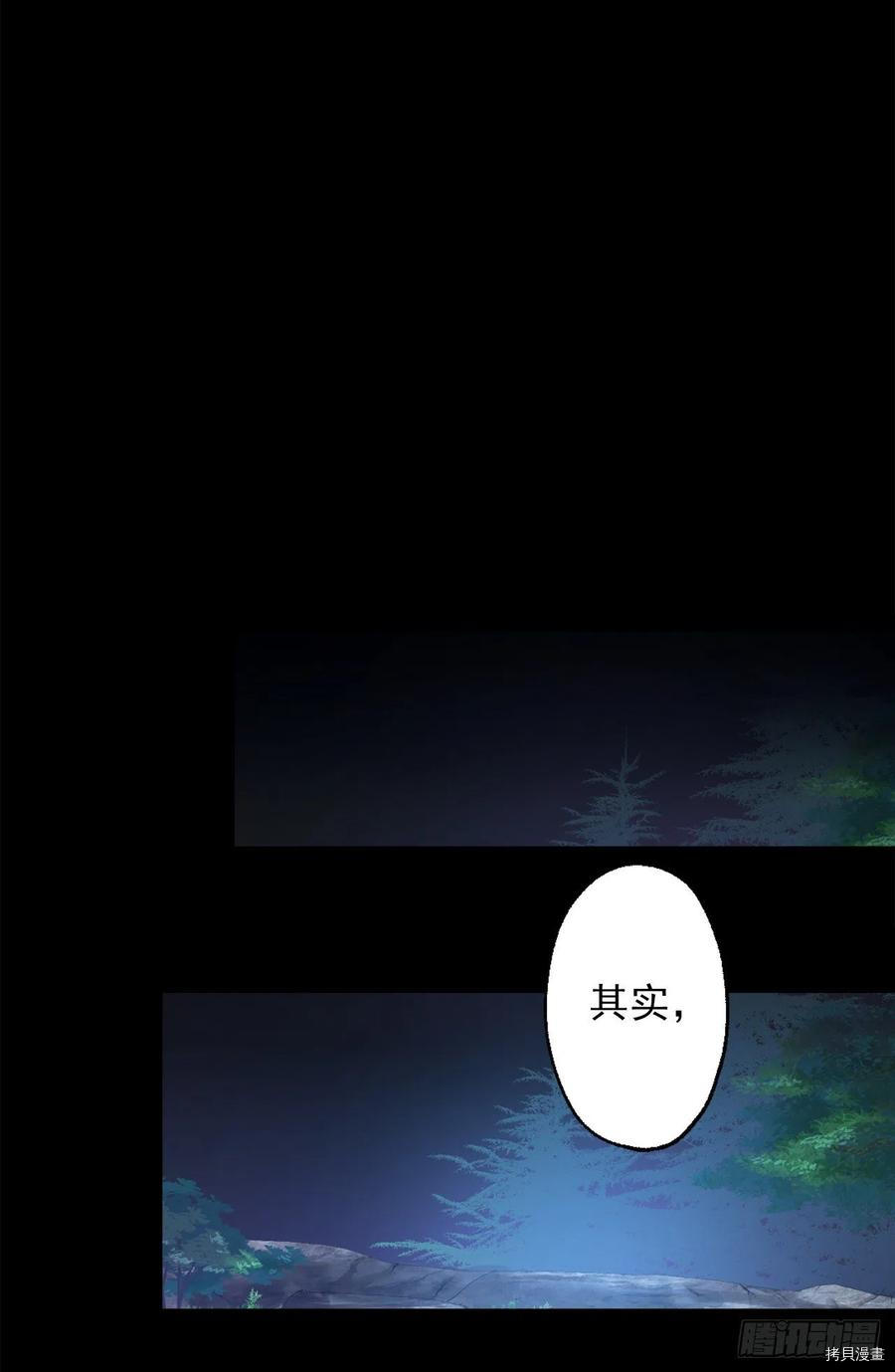 爵世恋人[拷贝漫画]韩漫全集-第392话无删减无遮挡章节图片 